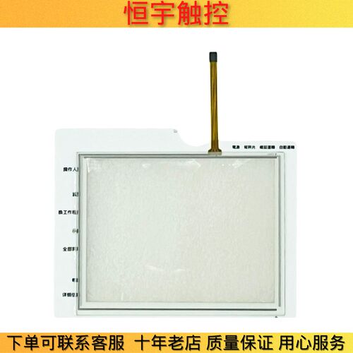 全新SA-150D AHC-ST005-05 AHC-ST005-10触摸板 触摸屏外屏保护膜