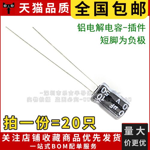 包邮(20个) 电解电容 16V 22UF 4*7mm体积 插件