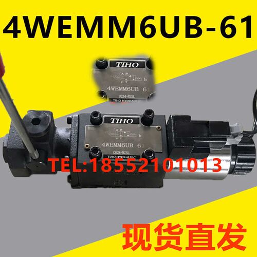 TIHO手动电磁阀 4WEMM6UB 61 CG24-NZ5L 6G 6E CW220-50NZ5L