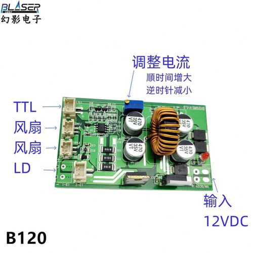大功率0n1m0wm0m 驱动n8988 近64 n0  红外8激光管Wn电路72w143w