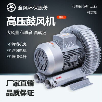 恒温曝气漩涡气泵12.5KW养殖发酵设备专用涡旋风机RB-91D-2鼓风机