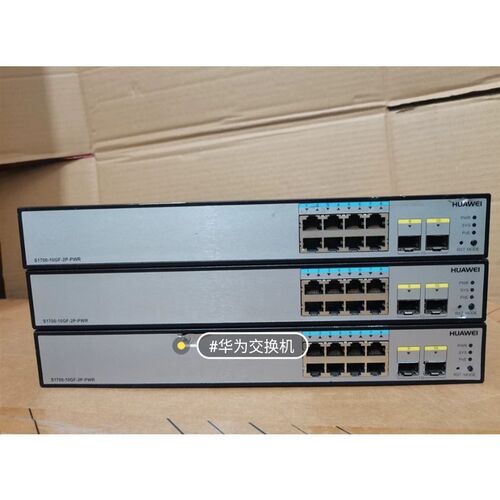 带供电S1700-10GF-2P-PWR交换机.测好.实