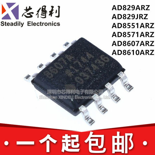 现货AD8551A 8571A 8607A  AD829A AR ARZ 829J JR JRZ贴片SOP8