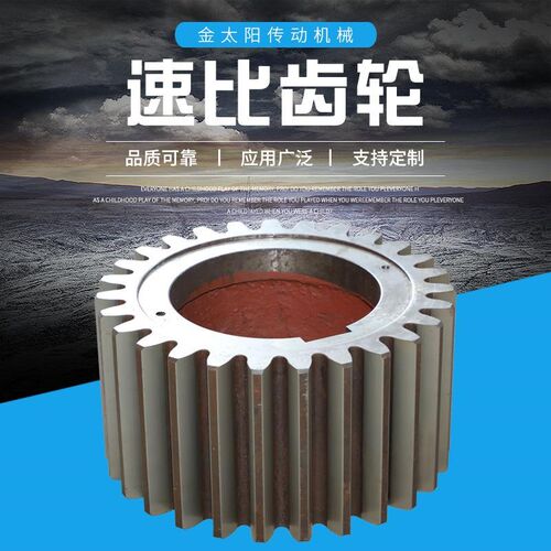 供应速比齿轮机械齿轮非标硬齿轮加/工精密齿轮滚齿加/工厂家