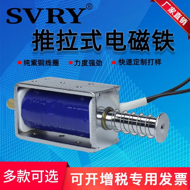 LY1264直流12V24V电磁铁推拉式强力牵引分合闸电磁铁伸缩杆撞击型