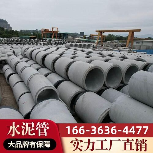 混凝土排水管二级钢筋水泥管承插式管道下水道大口径涵管砼企口管
