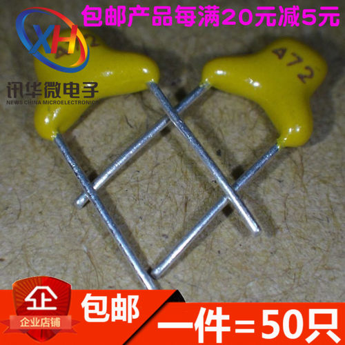全新 独石电容472 4700PF 4.7NF 50V 脚距5.08mm(50只)