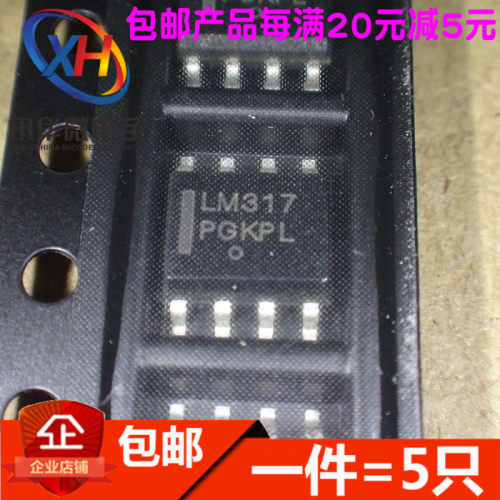 LM317 LM317DR2G LM317LDR2G SOP8 稳压器IC(5只)