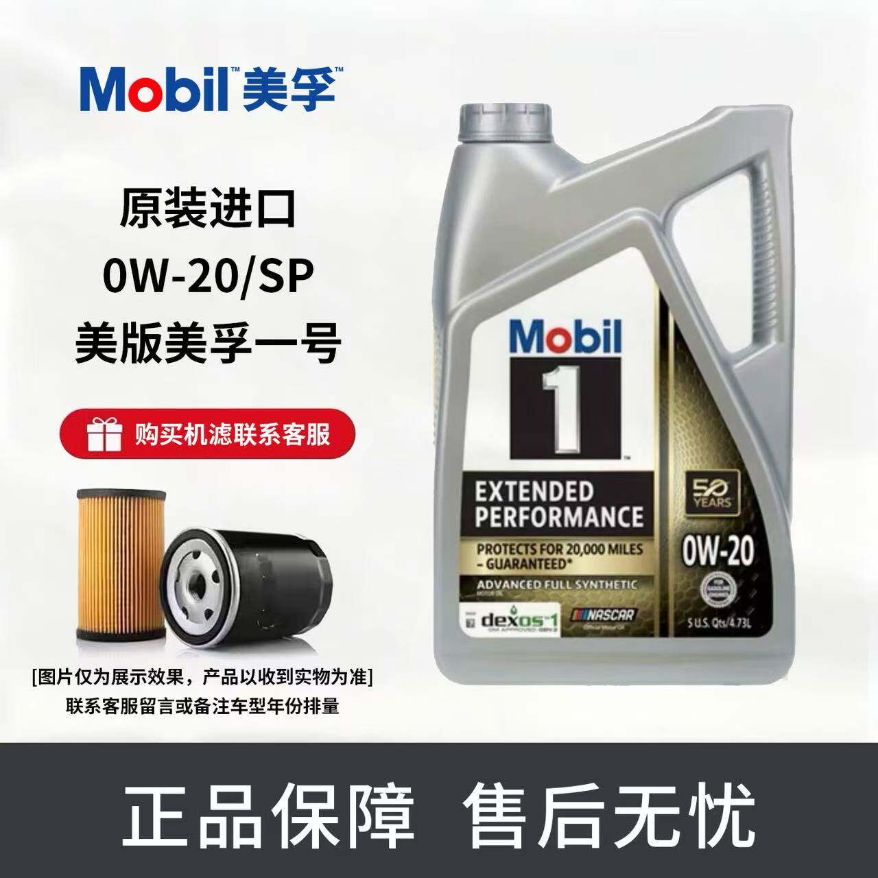 Mobil/美版金美孚1号全合成机油0W-20美国原装进口发动机SP4.73L