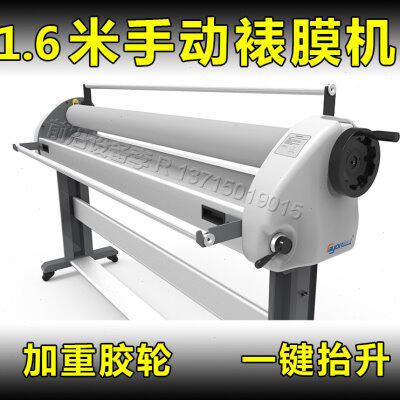 飞扬1600MA气动升降手动覆膜机 手动裱膜裱板机 气动手动冷裱机
