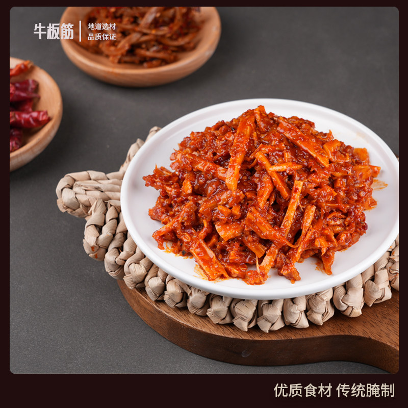 韩大人香辣牛板筋150g