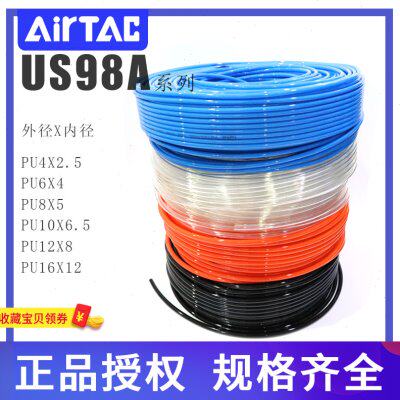 US98A亚德客PU管气管软管PU6X4 PU8X5 10X6.5 PU4X2.5 12X8 16X12