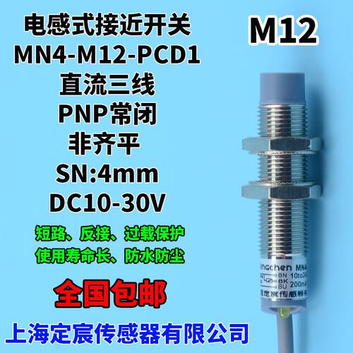 MN4-M12-PCD1直流DC三线非埋入PNP.NC常闭非齐平24V防水接近开关
