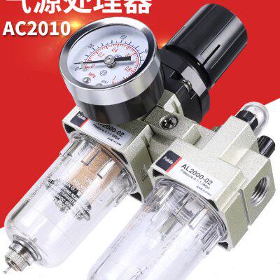油水分离器过滤器AW减压阀AC2010-02气动调压阀AL2000气压调节阀