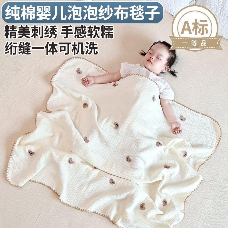 婴儿纱布盖毯纯棉毯子新生类儿童薄款夏季毛巾被空调幼儿园午睡