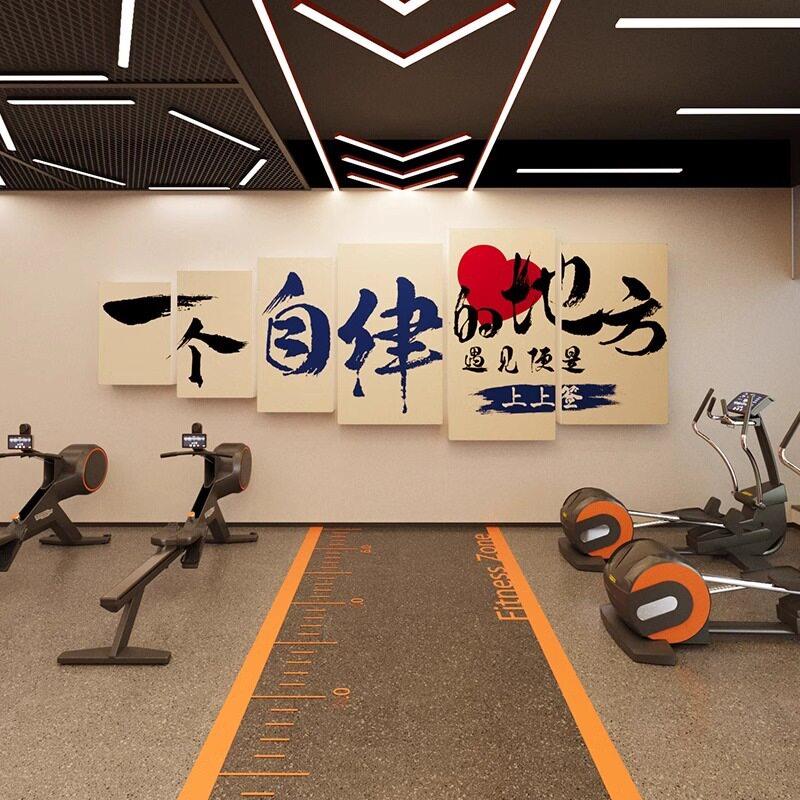 网红健身房墙面装饰海报运动瘦身体育馆室励志标语挂贴画打卡