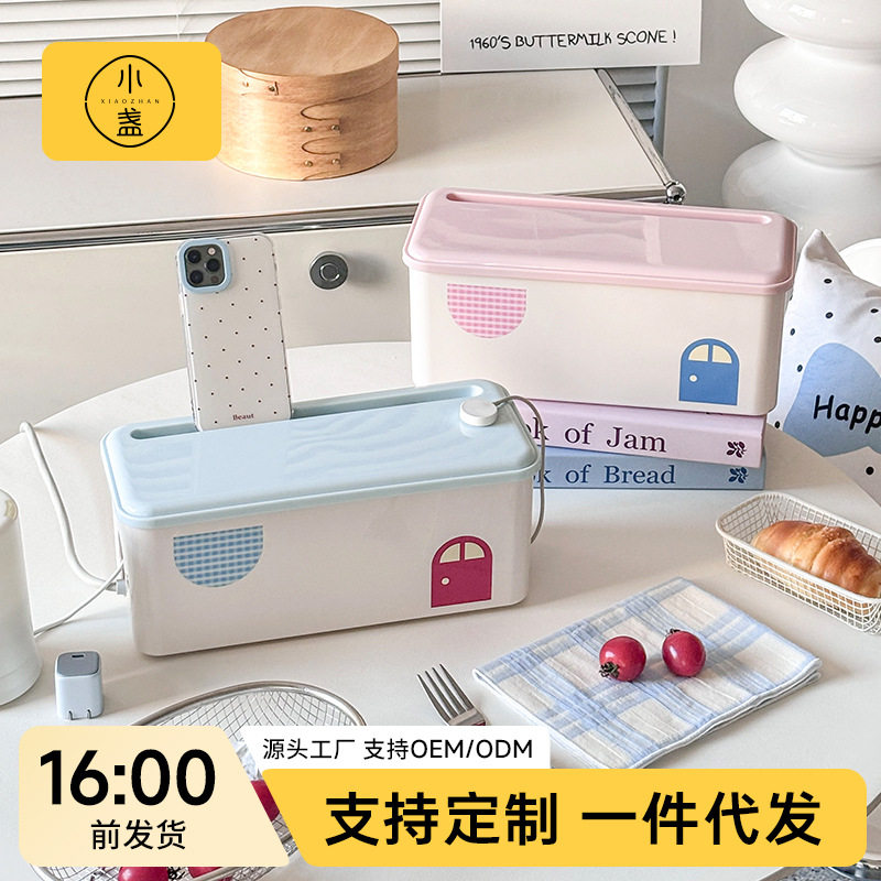 新款 奶油风插线板收纳盒家用插座排插防尘盒子可爱学生宿舍桌面