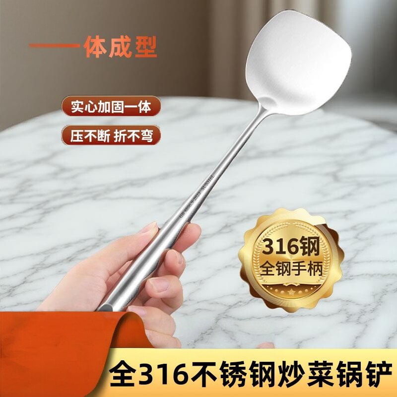 不锈钢炒勺一体成型锅铲套装长柄家用厨房炒菜加厚全钢大号铲
