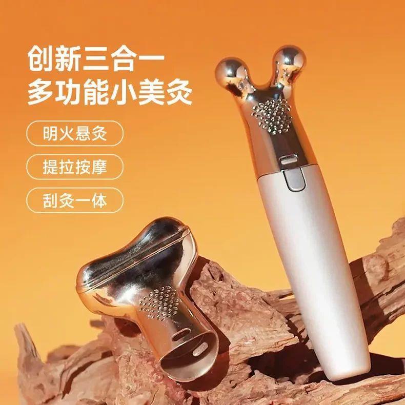 星曼多功能面部艾灸仪按摩刮痧三合一美容棒小美灸温灸美容仪