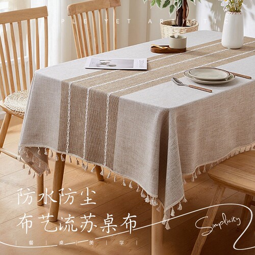 棉麻混纺新款现代简约餐桌布