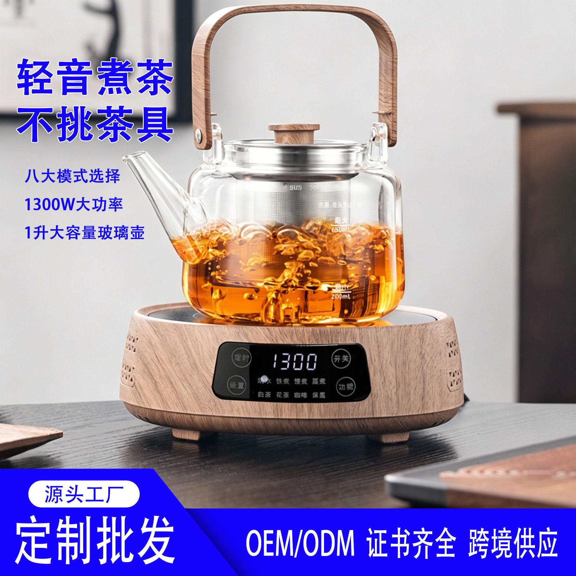 电陶炉W围炉煮茶器家用多功能烧水自动保温电磁炉迷你茶炉