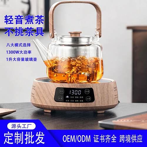 电陶炉W围炉煮茶器家用多功能烧水自动保温电磁炉迷你茶炉