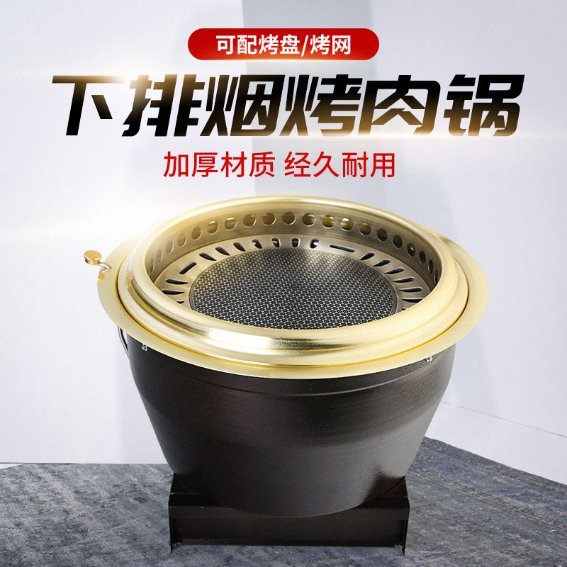 日式下排烟碳烤炉木炭烧烤炉镶嵌式商用碳烧肉锅不锈钢烧烤炉烧锅