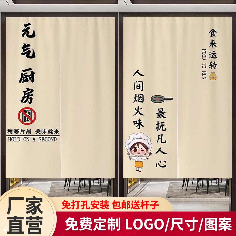 包厢日式厨房遮挡半帘卫生间免打孔挂帘餐厅门帘防油烟隔断帘