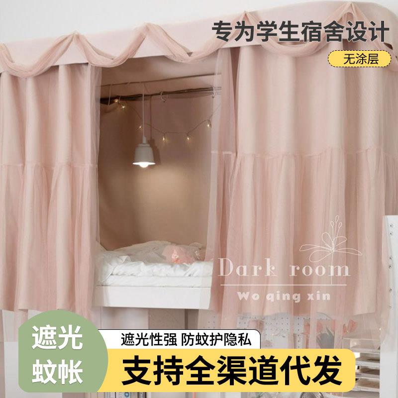 包邮大学生上下铺仙女双层花艺床帘床幔遮光透气新品粉