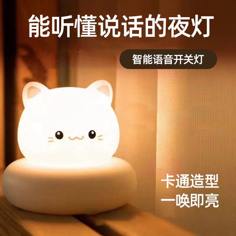 投影小夜灯语音声控卧室睡眠灯星星氛围婴儿喂奶护眼月子灯
