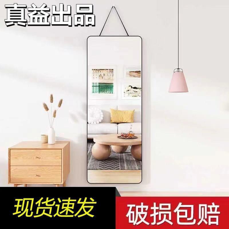 镜子挂墙带绳挂绳家用悬挂卧室穿衣镜壁挂式挂壁全身试衣镜免打孔
