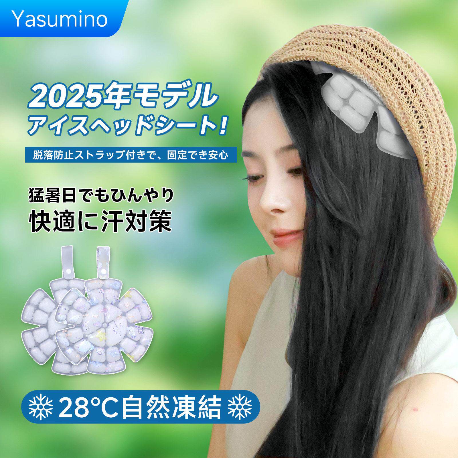 冰凉帽垫冰垫物理降温神器PCM旅游夏季降温冰垫冰帽垫暗扣款冰垫