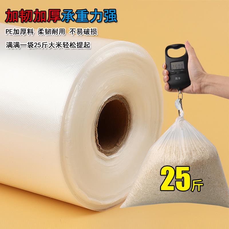 食品级保鲜袋家用加厚一次性冰箱冷冻微波专用塑料购物超市连卷袋