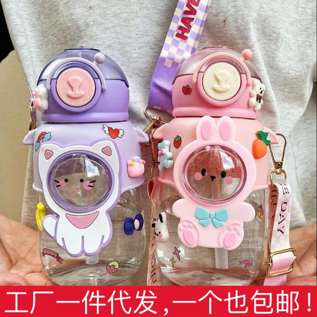 超萌可爱兔子带吸管水杯塑料杯少女心学生儿童运动水壶斜跨杯子