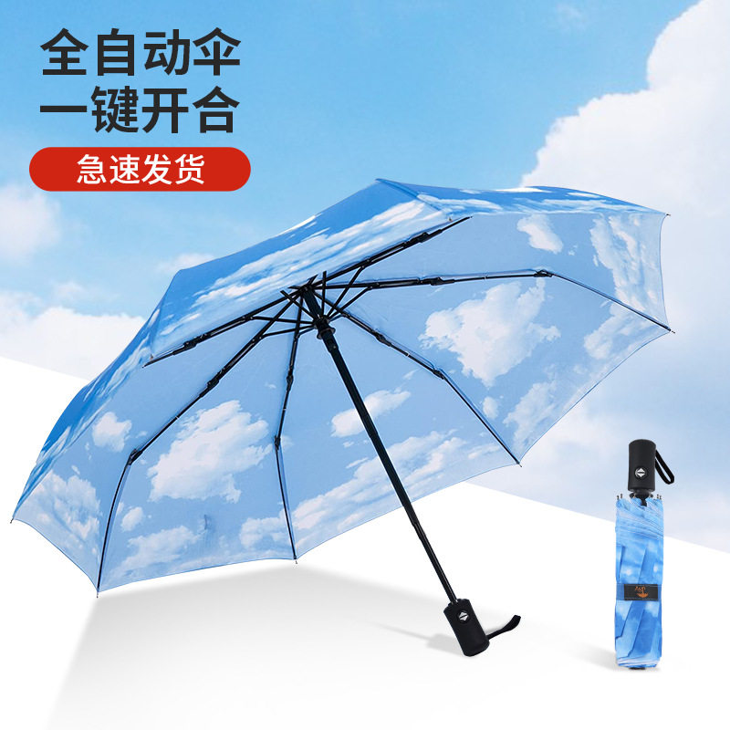 三折伞新款全自动8骨户外伞伞