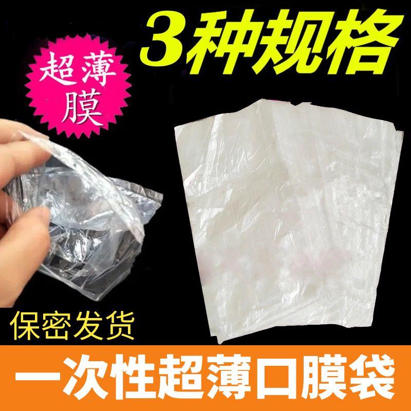 口模吹一次性套保鲜无油无异味贴服卫生食隔离服务膜