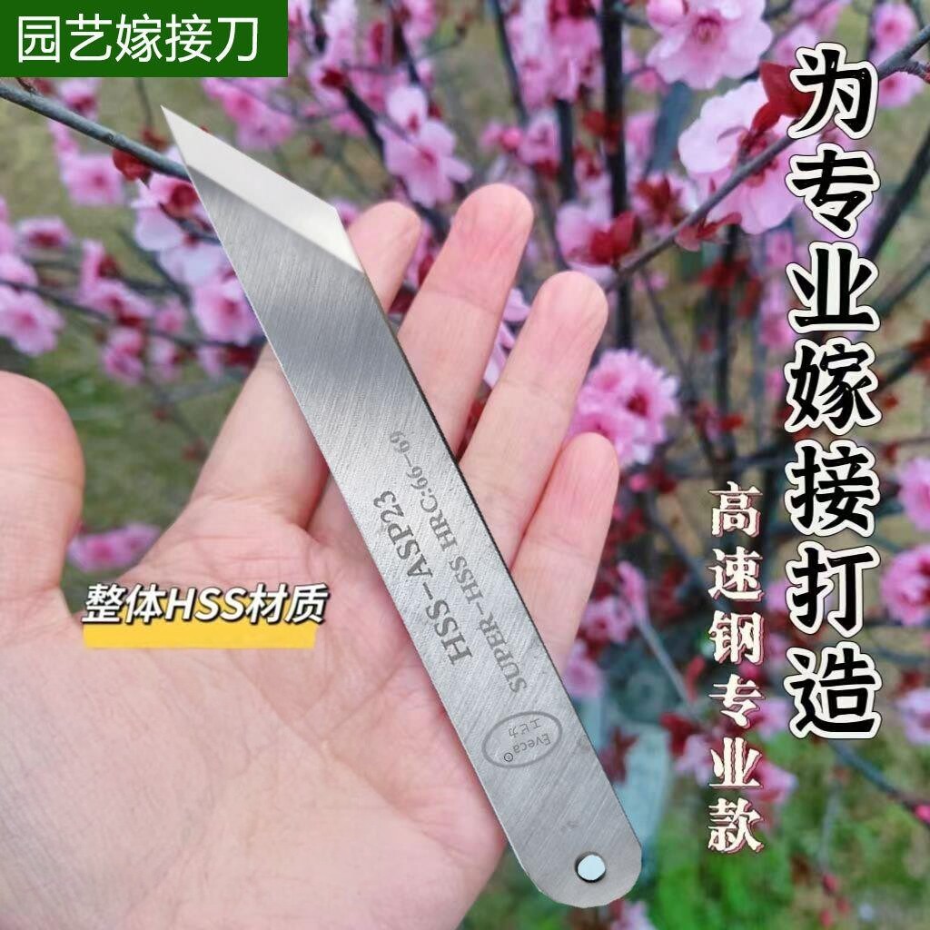 锋钢嫁接刀嫁接专用工具果树削木刀特硬耐用园林工具刀不卷刃手工