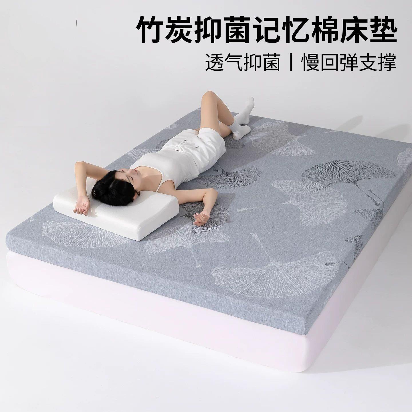 竹炭记忆棉床垫遮盖物弹海绵软褥垫子家用卧室宿舍租房专用