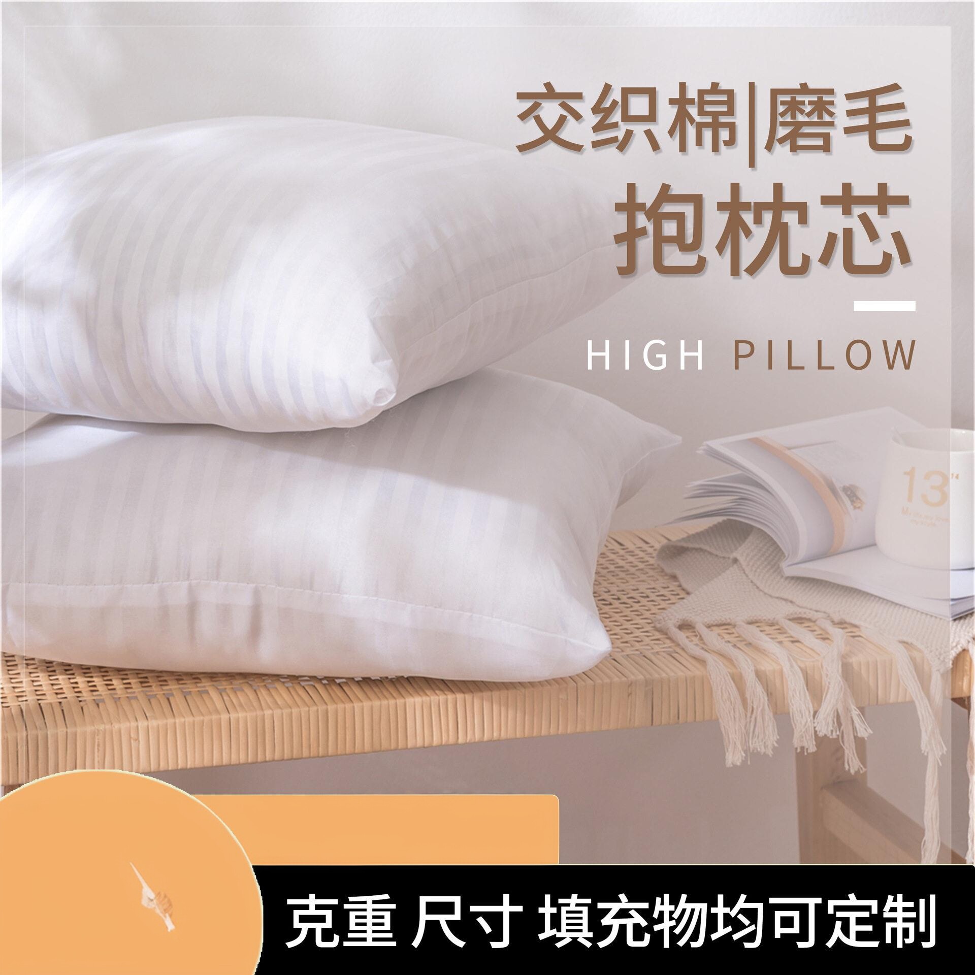 磨毛布靠枕芯棉沙发垫内芯方形酒店腰靠内胆交织棉抱枕芯