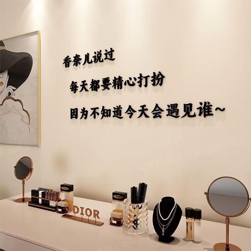 网红美容院立体贴纸美甲美睫化妆品店铺背景墙面装饰文字墙贴画