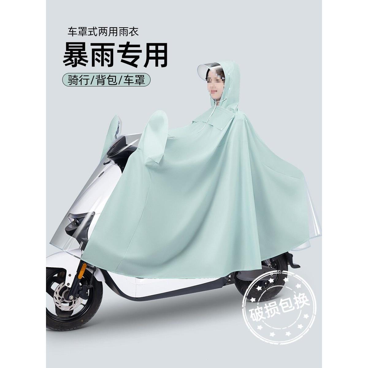 电动电车雨衣女款长款全身防暴雨成人外穿骑行专用加大加厚雨披