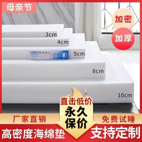 鼎承密度海绵硬软款床垫软垫家用加厚学生宿舍租房榻榻米垫