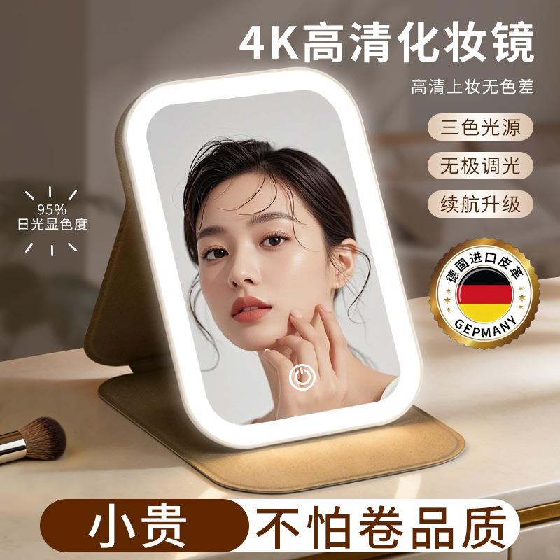 化妆镜带灯随身便携小镜子高三色可调光皮套梳妆镜折叠桌面镜