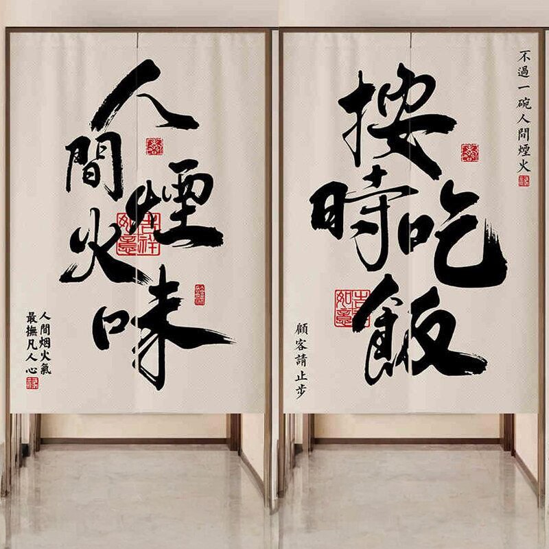 网红文字厨房专用门帘店铺商用隔断帘餐厅饭店包间遮挡布帘半挂帘