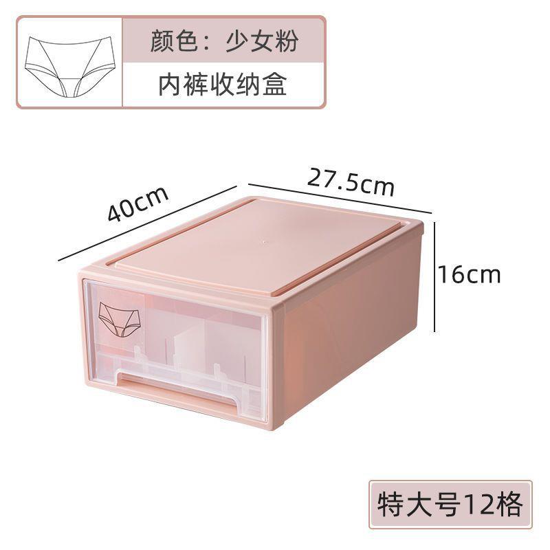 内衣收纳盒抽屉式家用宿舍分格神器装文胸内裤袜子三合一整理箱子