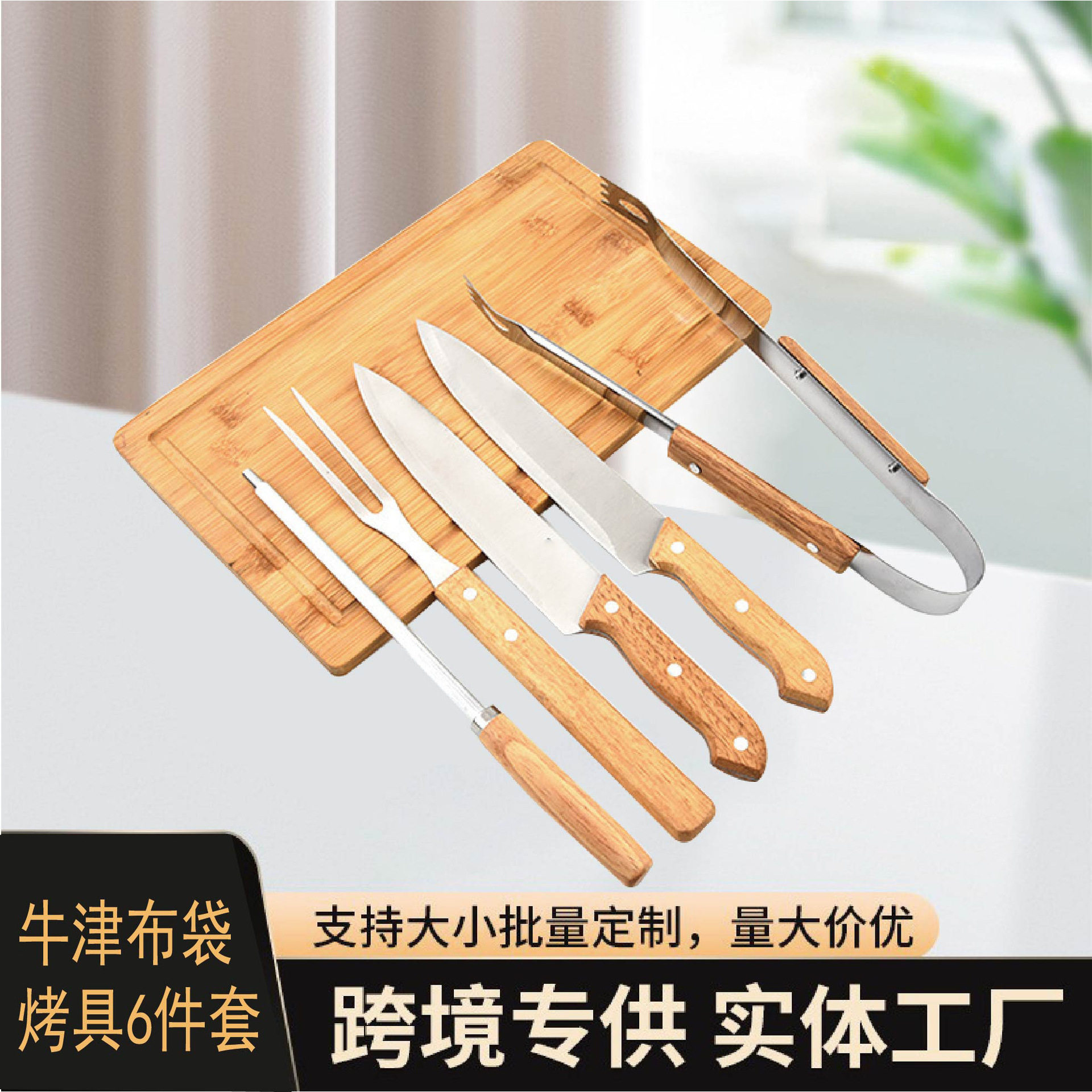 不锈钢烤具户外野餐炊家用工具BBQ烧烤刀叉菜板组合厨具便携式
