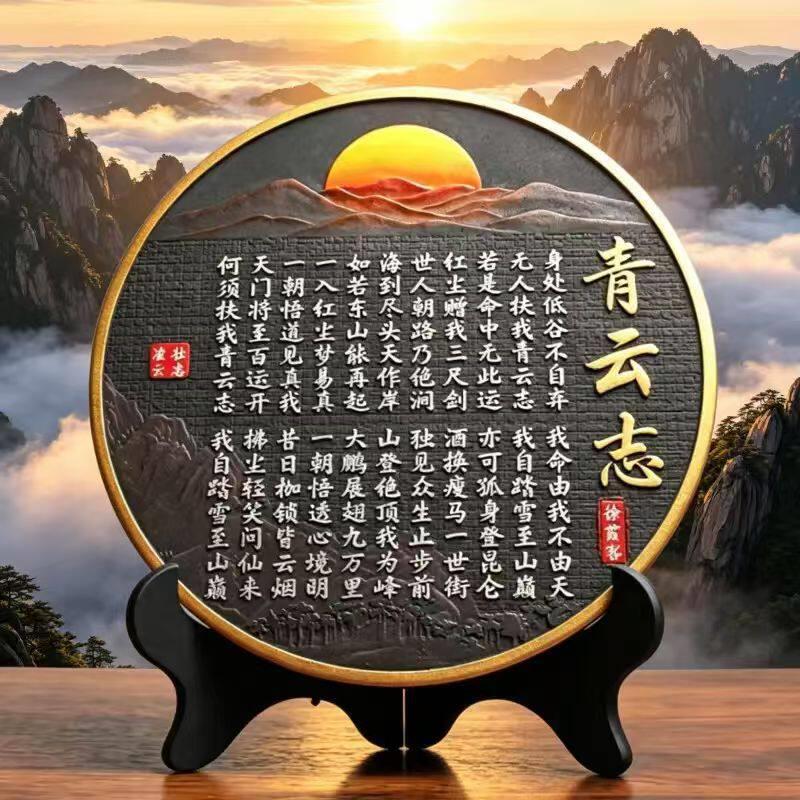 青云志书法字画摆件博古架摆设古董架装饰品新中式家居茶道工艺品