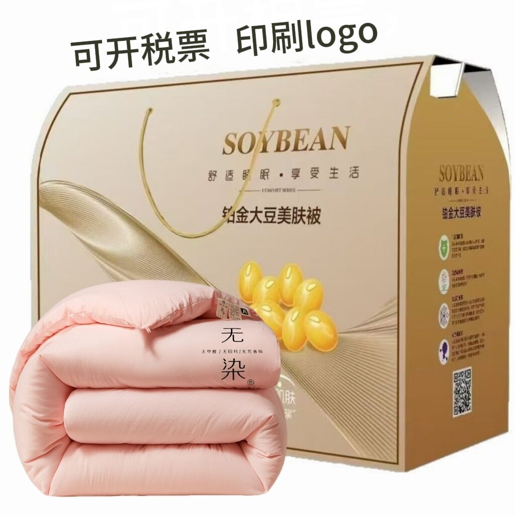 四季通用新款无染原棉大化纤被