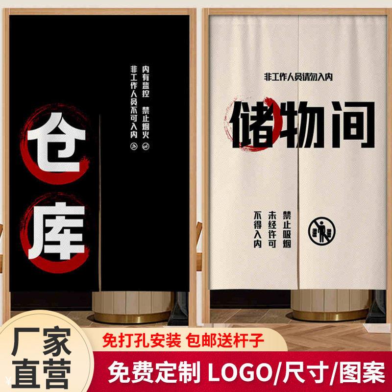 仓库重地门帘储物间遮挡帘免打孔杂物遮丑布帘子隐私隔断装饰半帘