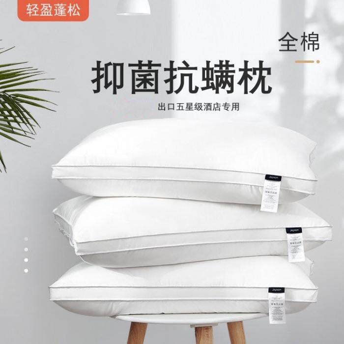 全棉五星级酒店枕芯纯棉慢回弹柔软枕芯学生宿舍家用助睡眠枕头芯
